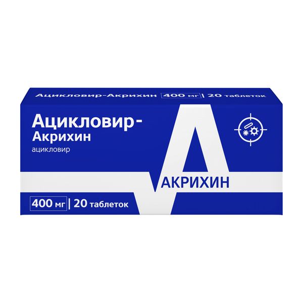 Ацикловир- Акрихин 400мг таб №20 ^