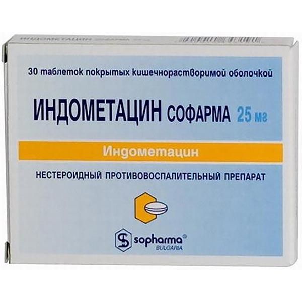 Индометацин 25мг №30 таб ^