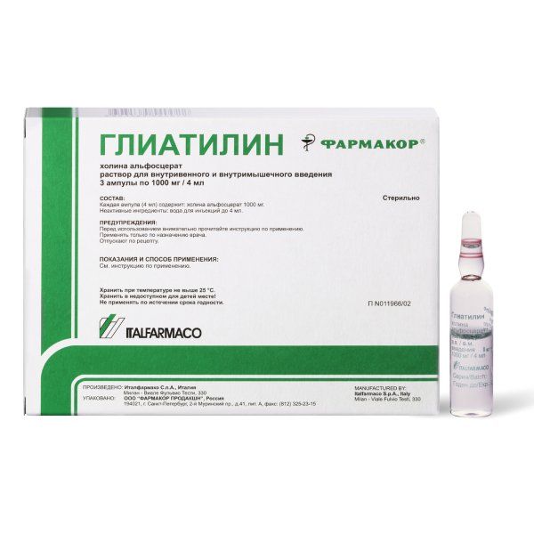 Глиатилин 1000мг/3мл амп. №3 ^